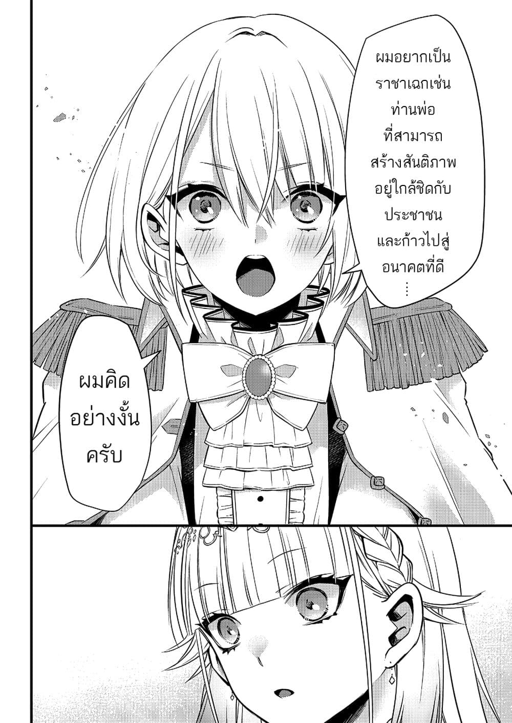 Savage-Fang-Ojou-sama-Shijou--4-14.jpg